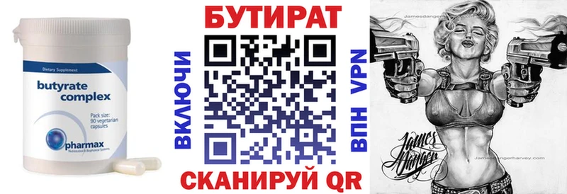 Бутират оксибутират  Югорск 