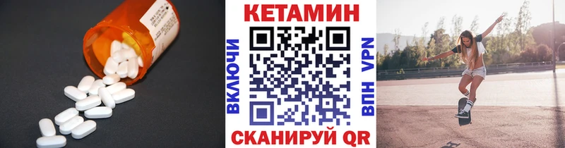 Кетамин ketamine  Югорск 