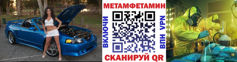 МЕТАМФЕТАМИН кристалл Югорск