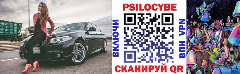 Псилоцибиновые грибы Psilocybe  даркнет сайт  kraken ссылки  Югорск 